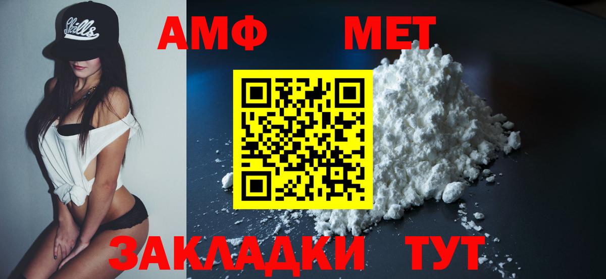Амфетамин Premium  АМФЕТАМИН  Большой Камень  Amphetamine  мориарти официальный сайт  Вход с VPN 