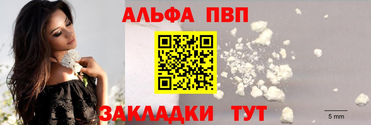 APVP крисы CK  Alpha-PVP Crystall  наркотики  Большой Камень  Alfa_PVP кристаллы  Вход с VPN 