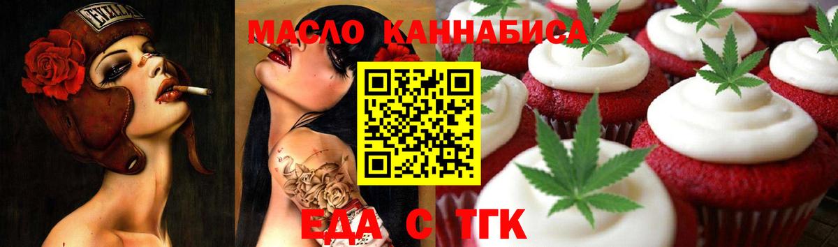 Большой Камень  Cannafood марихуана  Вход с VPN 