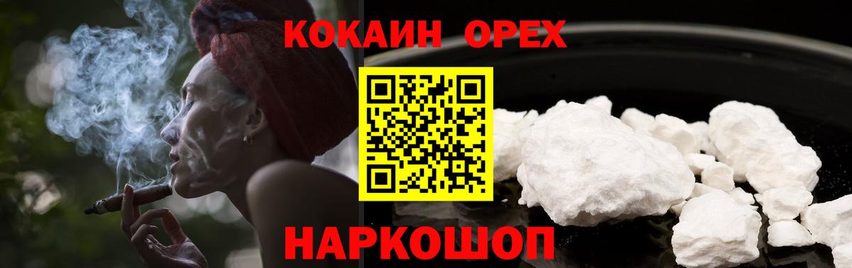 Кокаин Боливия  Cocaine  Большой Камень  Вход с VPN 