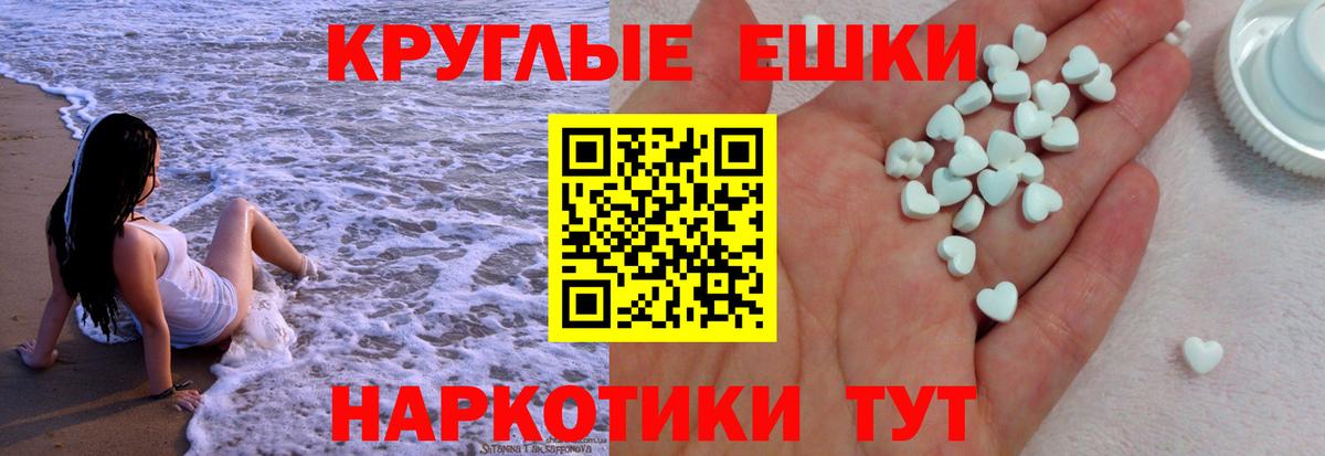 ЭКСТАЗИ 280мг Большой Камень