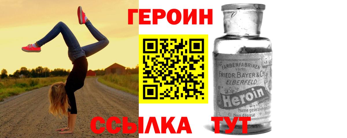 ГЕРОИН афганец Большой Камень
