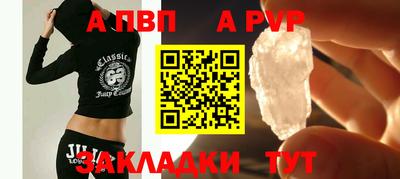 альфа пвп Тула