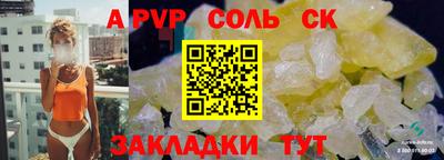 альфа пвп Тула