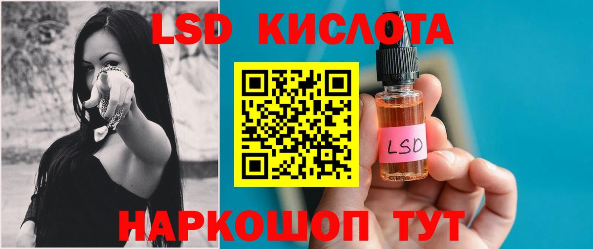 Лсд 25 экстази ecstasy Большой Камень