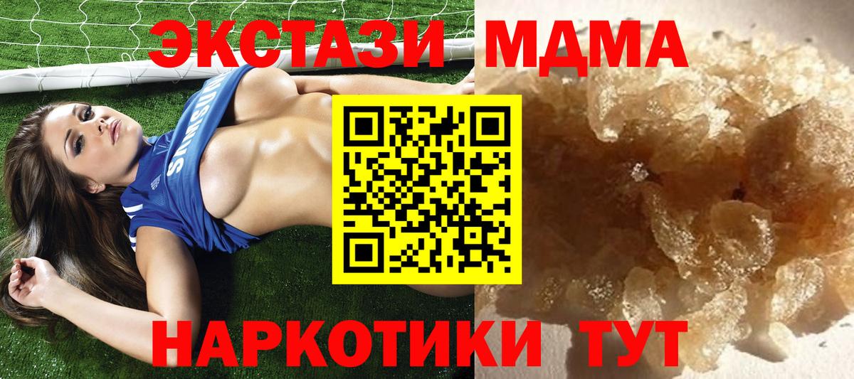 МДМА crystal  МДМА кристаллы  Большой Камень  Вход с VPN 