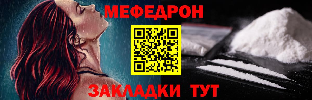 Мефедрон  МЯУ-МЯУ  Вход с VPN  Большой Камень  МЯУ-МЯУ мяу мяу  сколько стоит  Мефедрон VHQ 