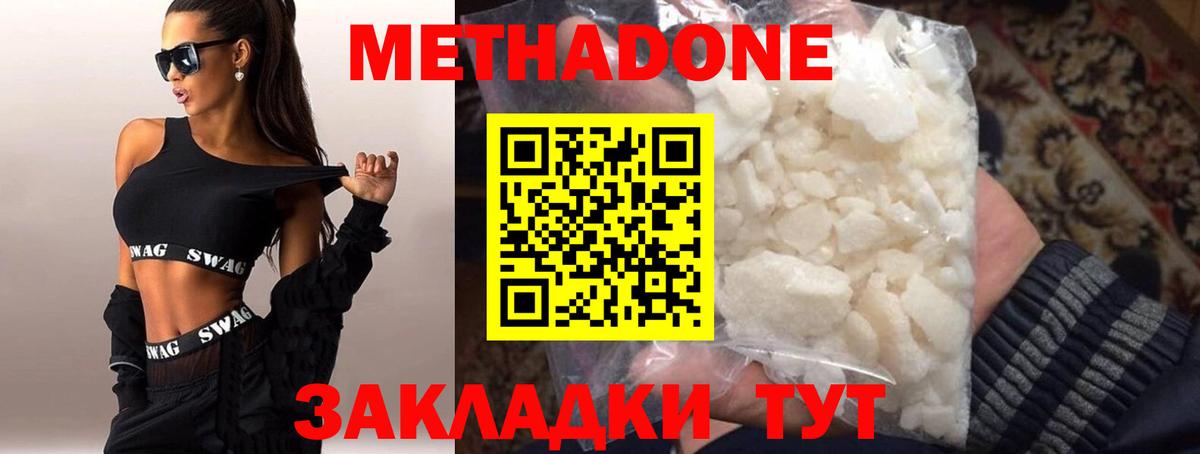 Метадон белоснежный  Вход с VPN  Метадон кристалл  Большой Камень 