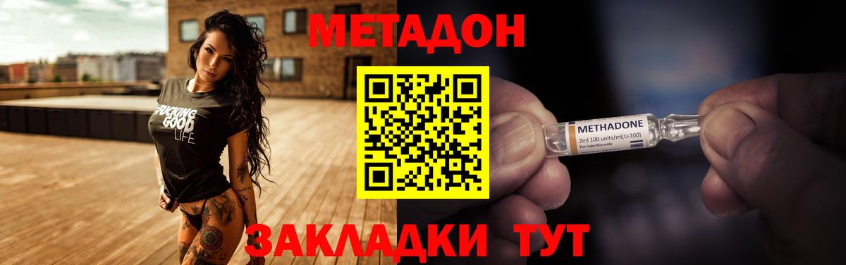 МЕТАДОН кристалл Большой Камень