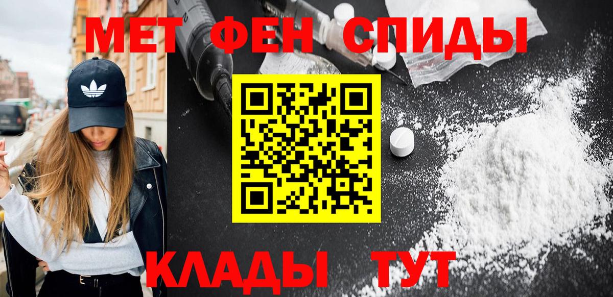 Метамфетамин мет Большой Камень