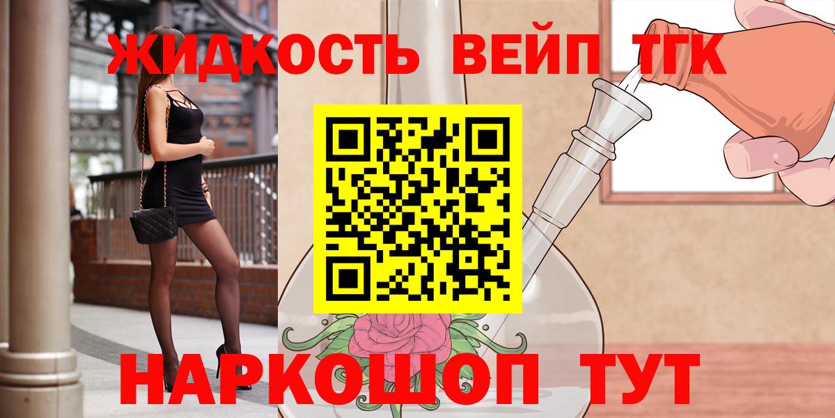 Большой Камень  ТГК THC oil  ТГК THC oil  Вход с VPN 