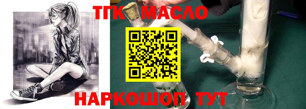 Дистиллят ТГК концентрат Большой Камень