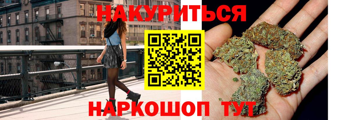 МАРИХУАНА White Widow  Канабис семена  Бошки Шишки план  Вход с VPN  Большой Камень  Каннабис конопля 